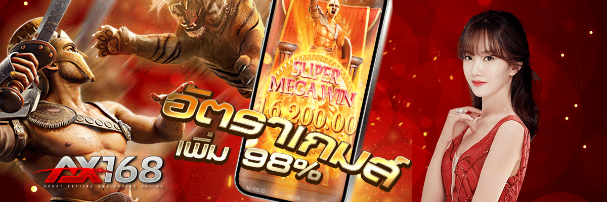 AXONE68 รีวิวสล็อตล่าสุด สล็อตเว็บตรงแตกง่ายจ่ายจริง มงลงทุกยูสsadsad