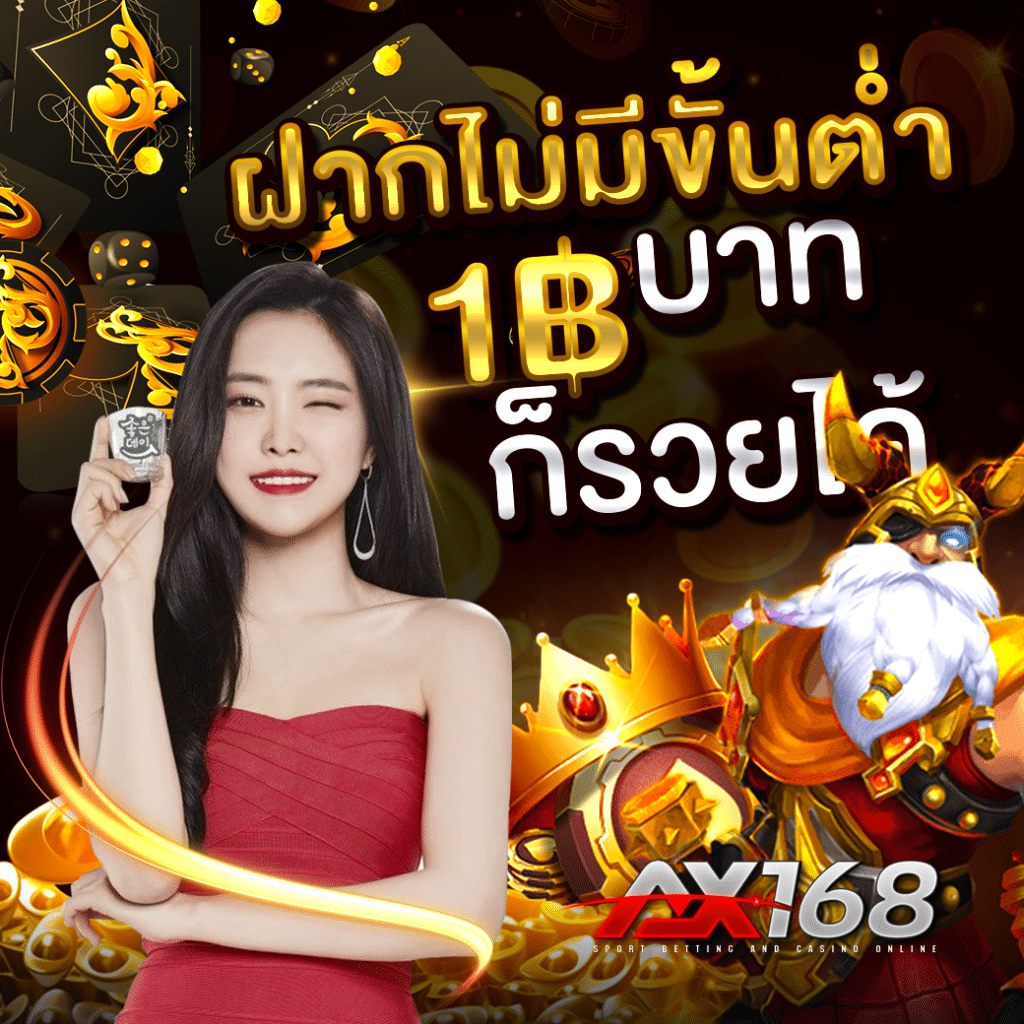 AXONE68 รีวิวสล็อตล่าสุด สล็อตเว็บตรงแตกง่ายจ่ายจริง มงลงทุกยูสsadsad